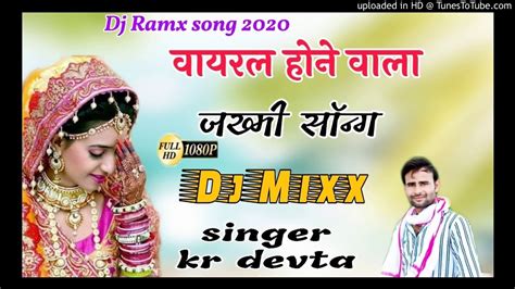 new meena geet|kr meena geet 2020.